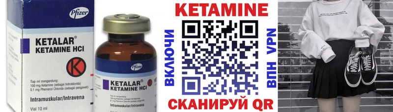 купить   Балашов  Кетамин VHQ 