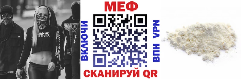 МЕФ mephedrone Балашов